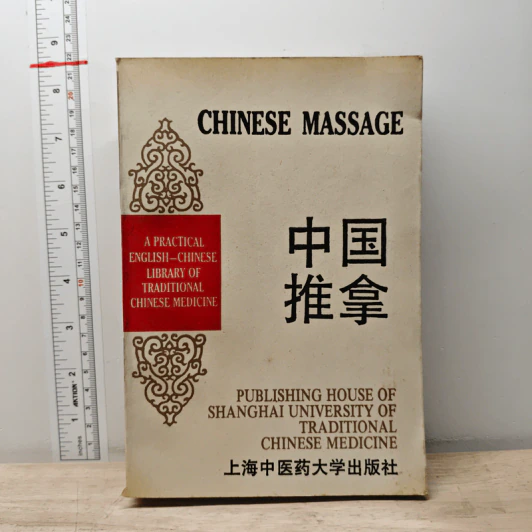 Chinese Massage รูปที่ 1