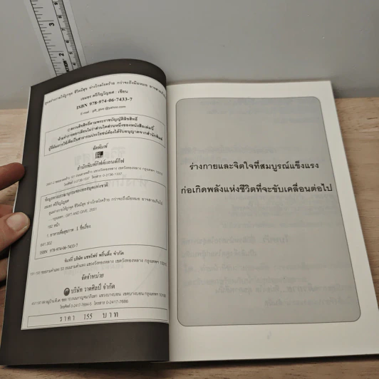 ดูแลร่างกายให้ถูกจุด ชีวิตมีสุข ห่างไกลฟดรคร้าย กว่าจะถึงมือหมอ อาจสายเกินไป - เอมอร ตรีภิญโญยศ รูปที่ 6