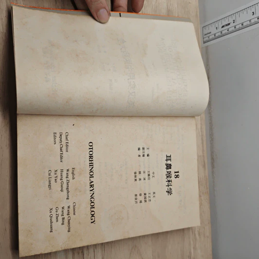The English-Chinese Encyclopedia of Practical Traditional Chinese Medicine Vol.18 Otorhinolaryngology รูปที่ 6