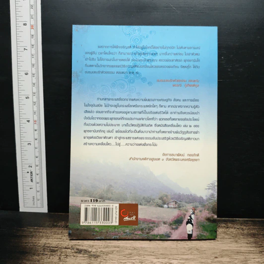 เคลื่อนไหว เล่ม 2 ตอน วันนี้มีแต่ว่าง -พุทธยานันทภิกขุ รูปที่ 2