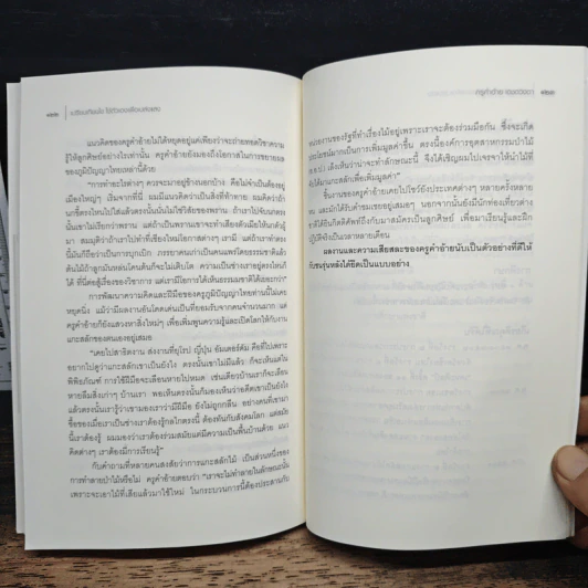 เปรียบเทียบไข ใช้ตัวเองเพื่อเปล่งแสง - กาวินีย์ เจริญยิ่ง รูปที่ 9