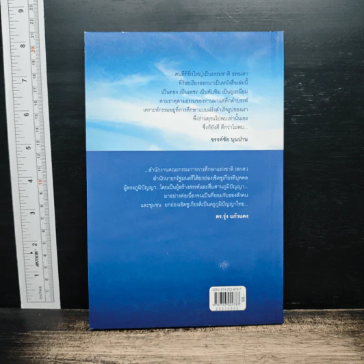 เปรียบเทียบไข ใช้ตัวเองเพื่อเปล่งแสง - กาวินีย์ เจริญยิ่ง รูปที่ 2