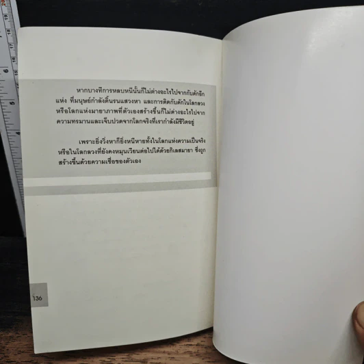 ราเอลเลี่ยน ลัทธิอุบาทว์หรือปรากฏการณ์จากนอกโลก! รูปที่ 9