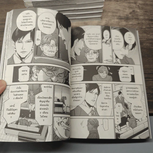 พลิกกลยุทธ์สุดยอดนายอสังหาฯ เล่ม 1-7 - Akira OTANI รูปที่ 8