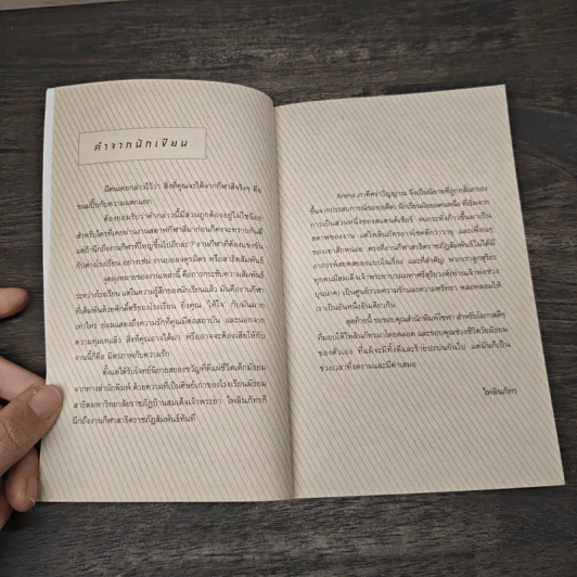 Arena ภาคีคร่าวิญญาณ - ไพลินภัทร รูปที่ 7