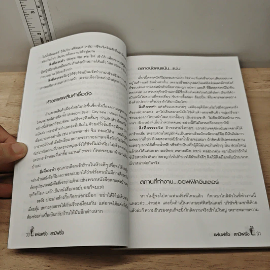แฟนฝรั่ง สามีฝรั่ง - ชมรม เมียฝรั่ง รูปที่ 8