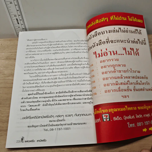 แฟนฝรั่ง สามีฝรั่ง - ชมรม เมียฝรั่ง รูปที่ 9