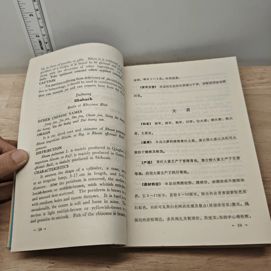 English-Chinese Rare Chinese Materia Medica รูปที่ 7