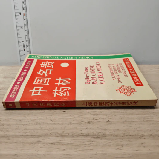English-Chinese Rare Chinese Materia Medica รูปที่ 2