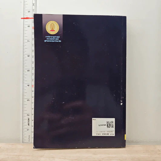 Manual of Medical Diagnosis - ชุษณา สวนกระต่าย, กมล แก้วกิติณรงค์ รูปที่ 5