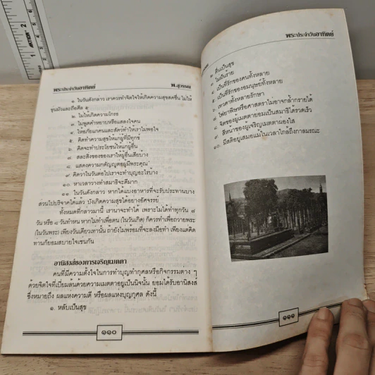 หลักและคาถาบูชาพระ คนเกิดวันอาทิตย์ - สุวรรณ รูปที่ 9
