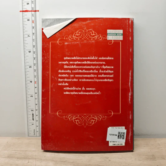 ข้อบกพร่องของธุรกิจขนาดเล็กและวิธีป้องกัน - อบรม ภิบาลแทน รูปที่ 5