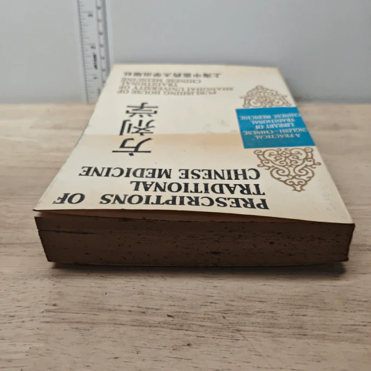 Prescriptions of Traditional Chinese Medicine รูปที่ 4