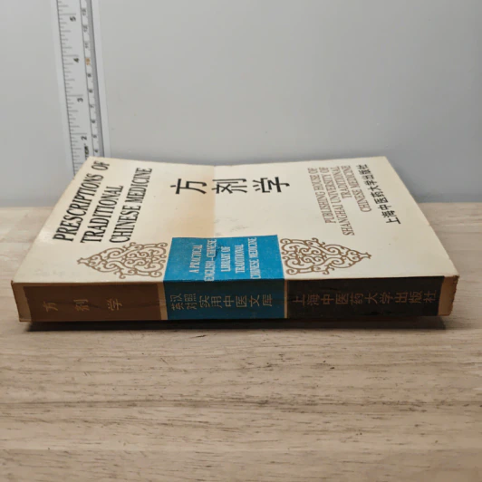 Prescriptions of Traditional Chinese Medicine รูปที่ 2