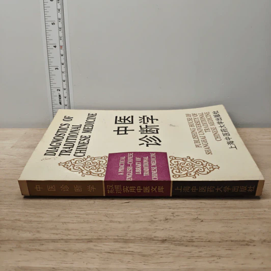 Diagnostics of Traditional Chinese Medicine รูปที่ 2