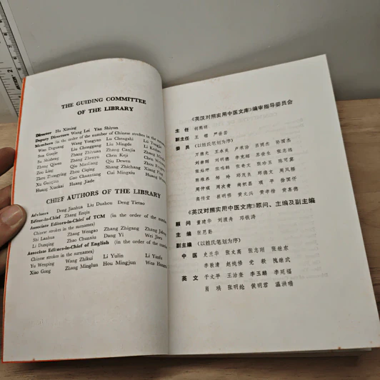 Diagnostics of Traditional Chinese Medicine รูปที่ 6