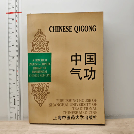 Chinese Qigong รูปที่ 1