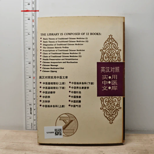 The Chinese Materia Medica รูปที่ 5