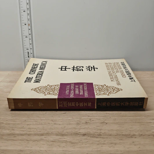 The Chinese Materia Medica รูปที่ 2