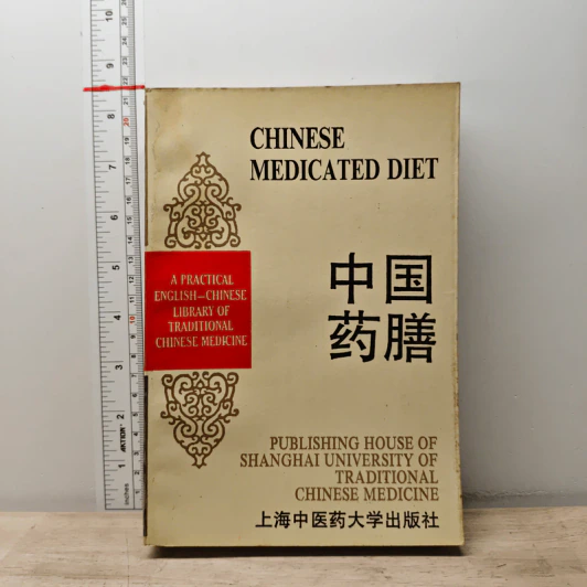 Chinese Medicated Diet รูปที่ 1