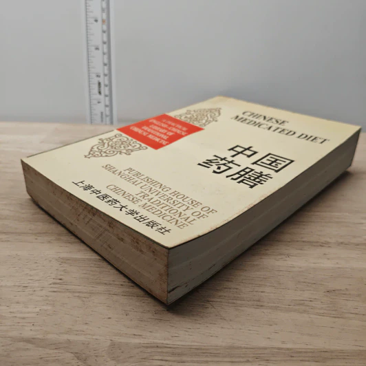 Chinese Medicated Diet รูปที่ 3