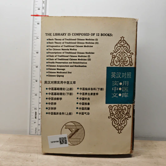 Clinic of Traditional Chinese Medicine Vol.2 รูปที่ 5