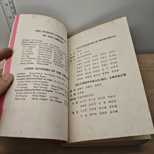 Clinic of Traditional Chinese Medicine Vol.2 รูปที่ 6