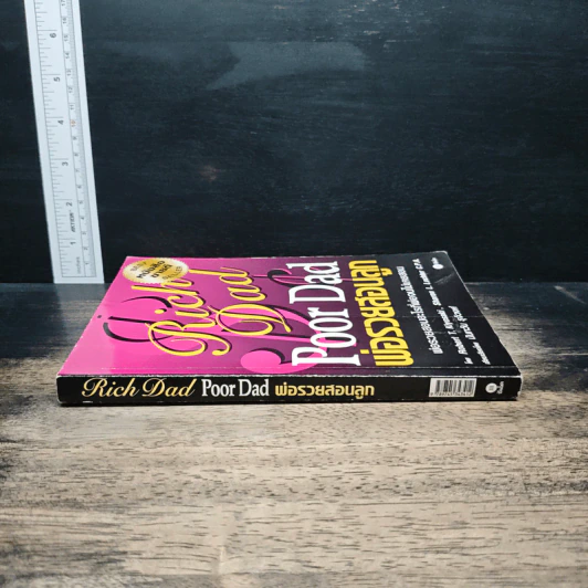 Rich Dad Poor Dad พ่อรวยสอนลูก - Rebert T. Kiyosaki รูปที่ 3