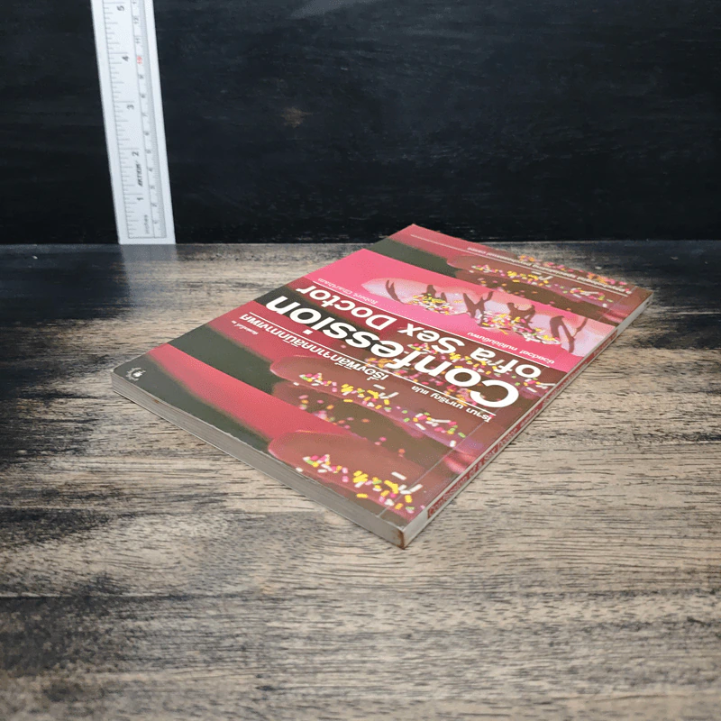 Confession of a Sex Doctor เรื่องพิลึกจากคลินิกทางเพศ - Robert Chartham, โรจนา นาเจริญ รูปที่ 5