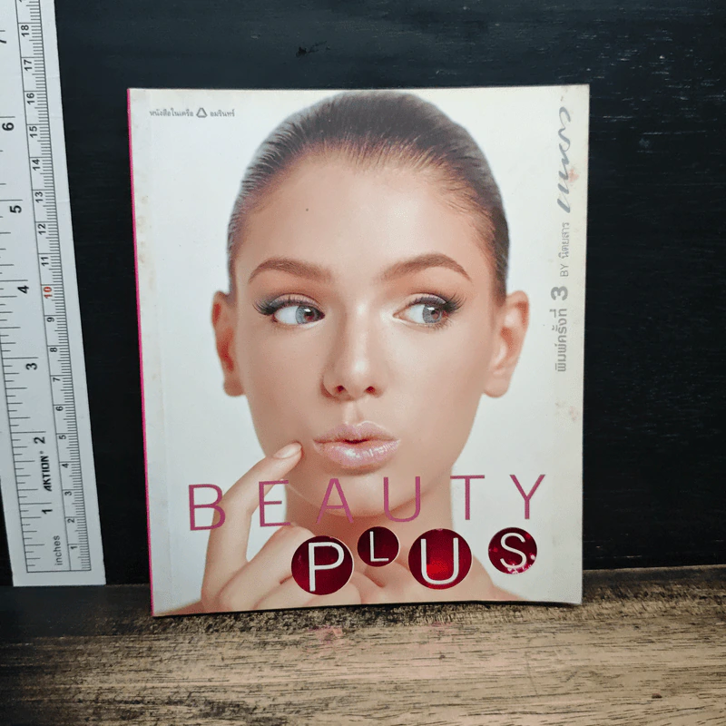 Beauty Plus รูปที่ 1