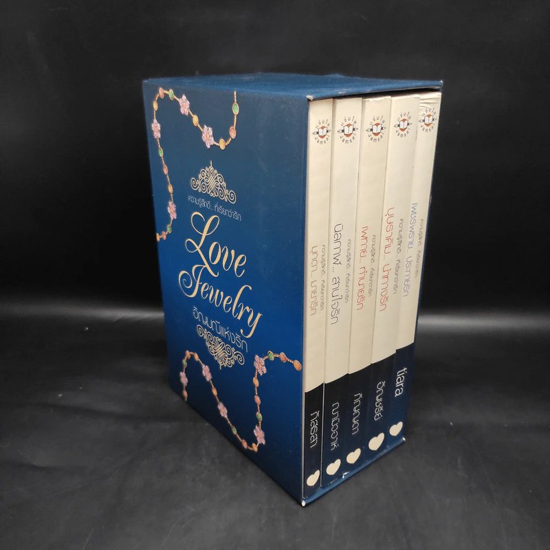 Boxset อัญมณีแห่งรัก Love Jewelry 5 เล่ม รูปที่ 3