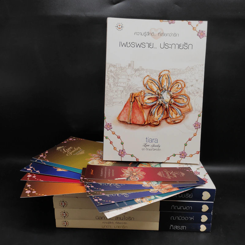 Boxset อัญมณีแห่งรัก Love Jewelry 5 เล่ม รูปที่ 4
