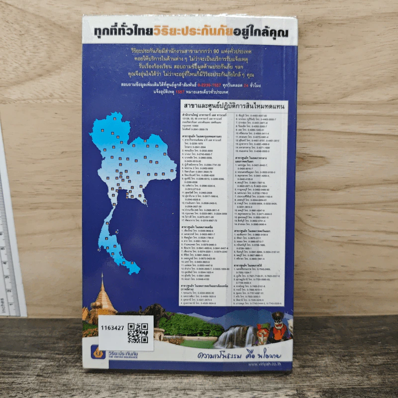 เที่ยวทั่วไทยไปกับนายรอบรู้ พะเยา รูปที่ 5