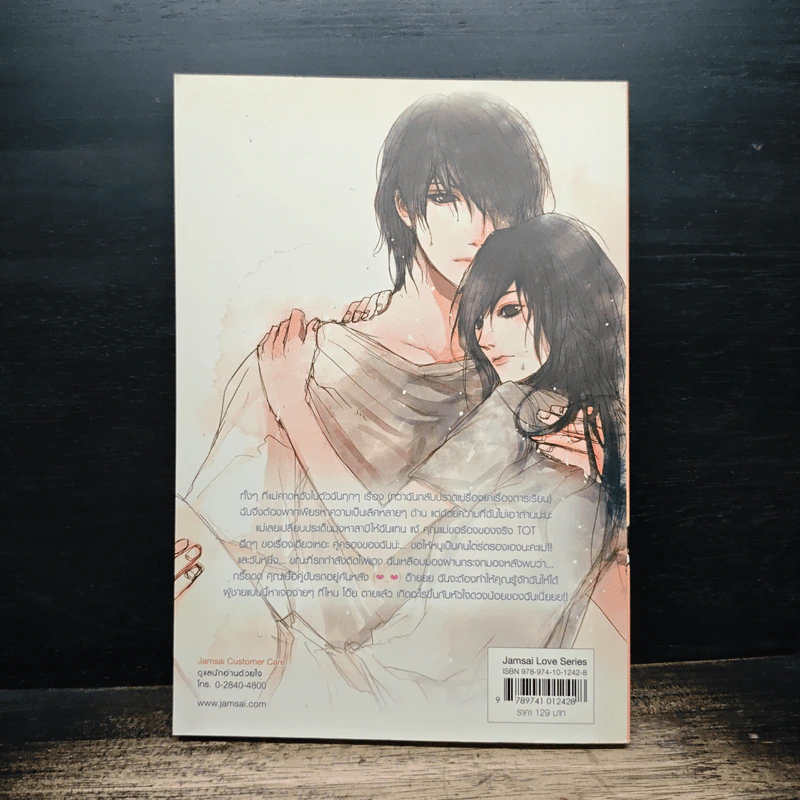 3rd Love ทุ่มรักเต็มร้อย เทใจไม่มีกั๊ก - may112 รูปที่ 2