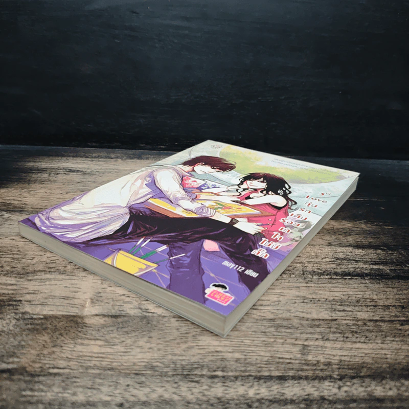 3rd Love ทุ่มรักเต็มร้อย เทใจไม่มีกั๊ก - may112 รูปที่ 4