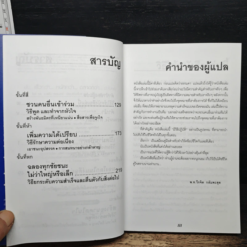 เมื่อ...เร็วกว่า...หนักกว่า...ฉลาดกว่า...ยังไม่พอ - ดร.แคธรีน, เครเมอร์ รูปที่ 7