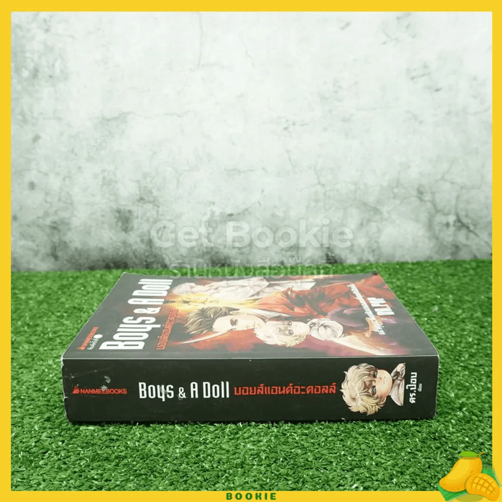 Boys & A Doll บอยส์แอนด์อะดอลส์ (มีลายเซ็น) รูปที่ 2