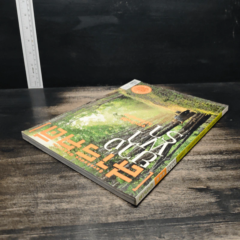 สารคดี ปีที่ 28 ฉบับที่ 331 ก.ย.2555 รูปที่ 5