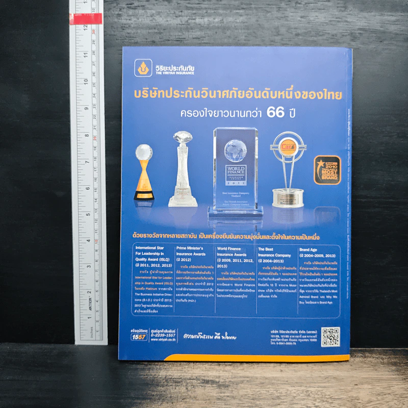 สารคดี ปีที่ 29 ฉบับที่ 348 ก.พ.2557 รูปที่ 2