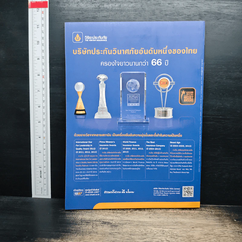 สารคดี ปีที่ 29 ฉบับที่ 344 ต.ค.2556 รูปที่ 2