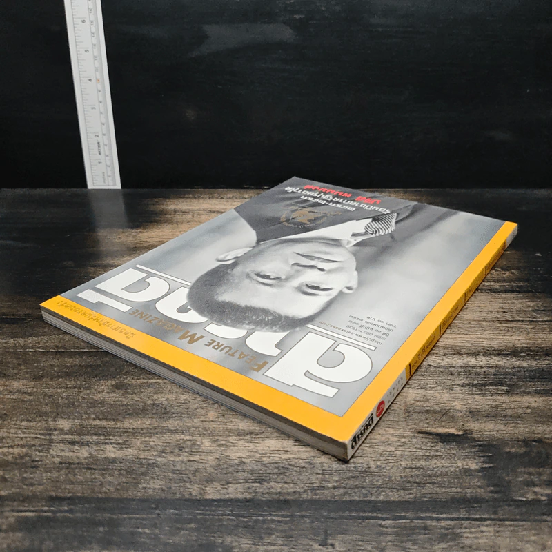 Feature Magazine สารคดี ฉบับที่ 182 ปีที่ 16 เม.ย.2543 รูปที่ 5