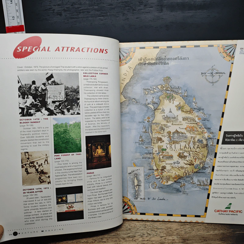 Feature Magazine สารคดี ปีที่ 9 ฉบับที่ 104 ต.ค.2536 รูปที่ 11
