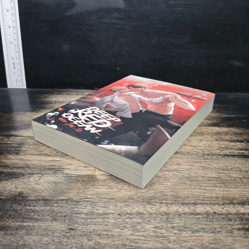 Deep Red Ocean ฉลามร้อนรัก - Avery Pie รูปที่ 4
