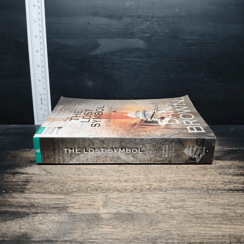 The Lost Symbol สาส์นลับที่สาบสูญ - Dan Brown รูปที่ 3