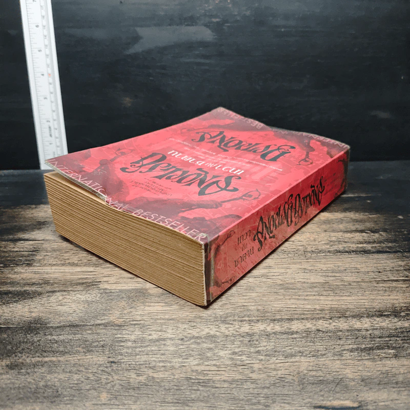 Angels & Demons เทวากับซาตาน - แดน บราวน์, อรดี สุวรรณโกมล รูปที่ 5