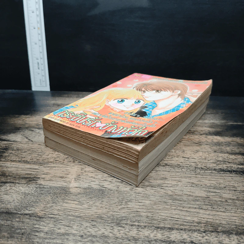 กระซิบรักข้างหัวใจ เล่ม 3-5 รูปที่ 3