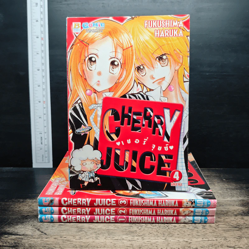 Cherry Juice 4 เล่มจบ - Fukushima Haruka รูปที่ 1