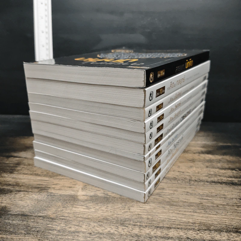 Boxset ผู้ชนะ 10 คิด 11 เล่ม - ศ.ดร.เกรียงศักดิ์ เจริญวงศ์ศักดิ์ รูปที่ 8