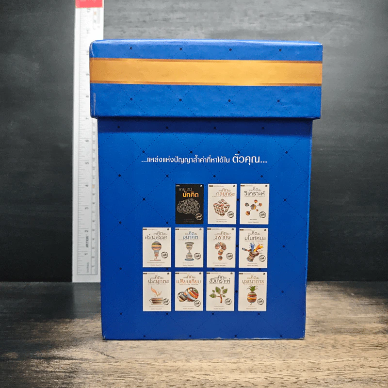 Boxset ผู้ชนะ 10 คิด 11 เล่ม - ศ.ดร.เกรียงศักดิ์ เจริญวงศ์ศักดิ์ รูปที่ 2