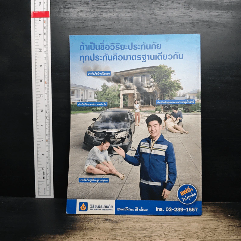 สารคดี ปีที่ 34 ฉบับที่ 397 มี.ค.2561 รูปที่ 2